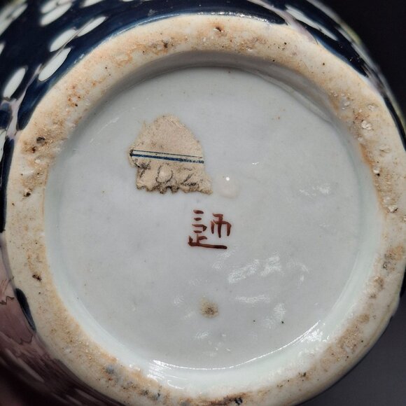 Japanese Hand-Painted Ceramic Vase White Floral Design Navy Blue Finish Antique - Picture 8 of 9